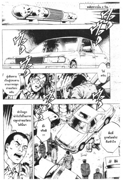 Angel Heart (จบ) PDF