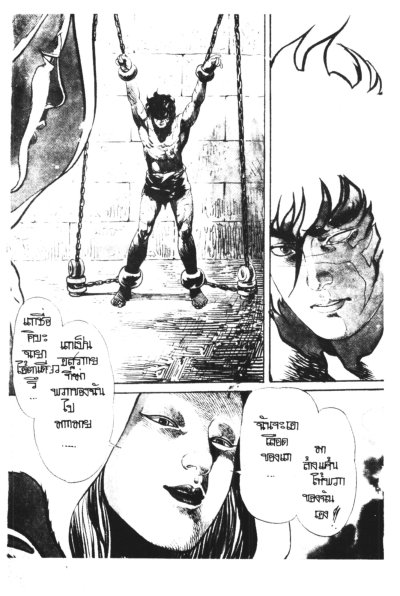 ล่าอสูรกาย (จบ) PDF