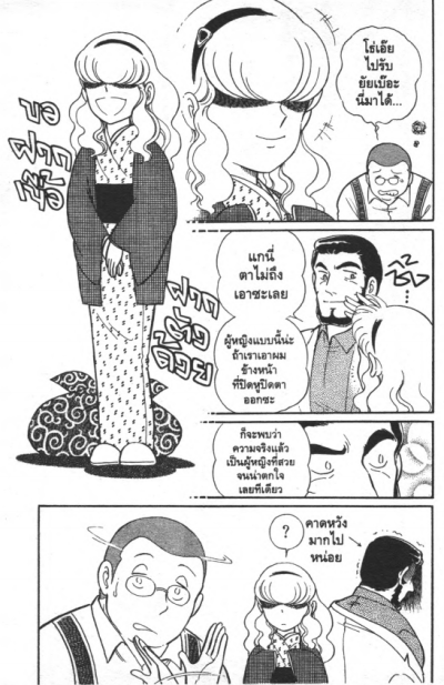 อาสุกะ สาวน้อยปาฏิหาริย์ ตอน อาถรรพ์ปานศักดิ์สิทธิ์ (จบ) PDF