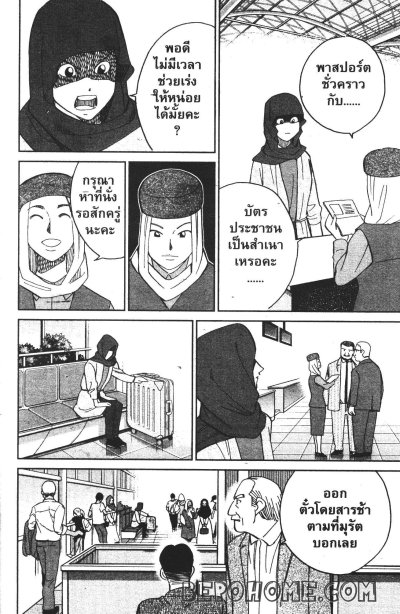 C.M.B. พิพิธภัณฑ์พิศวง เล่ม 1-45 (จบ)