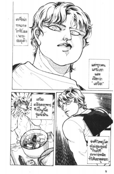 โรงเรียนเฮี้ยน (จบ) PDF