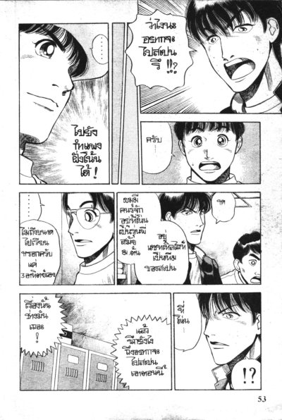 Shoot คำท้าทายของชายชาตรี (จบ) PDF