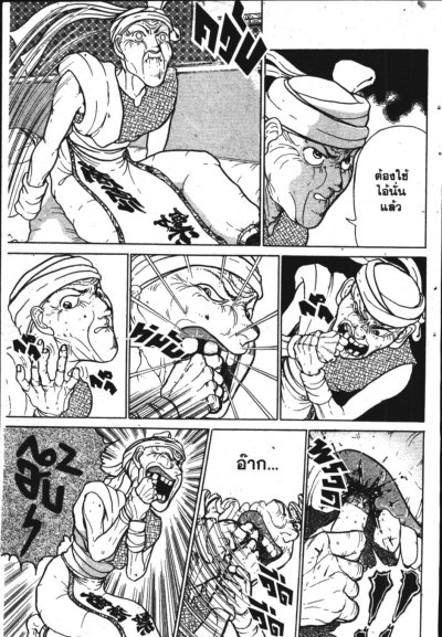 พ่อค้ามหัศจรรย์ จูเบ (จบ) PDF