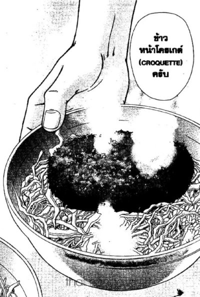 ชุน คนเล็กอัจฉริยะ (จบ) PDF