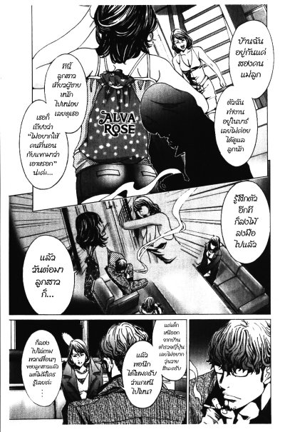 นักสืบสาวคอสเพลย์ (เล่มเดียวจบ)