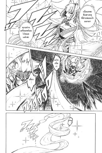 มือปราบจิ้งจอกแห่งเมจิ เล่ม 1-5