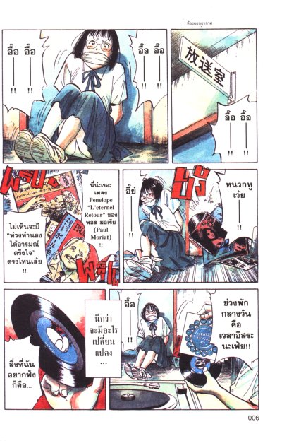 20th Century Boy เล่ม 1-12 (จบ)