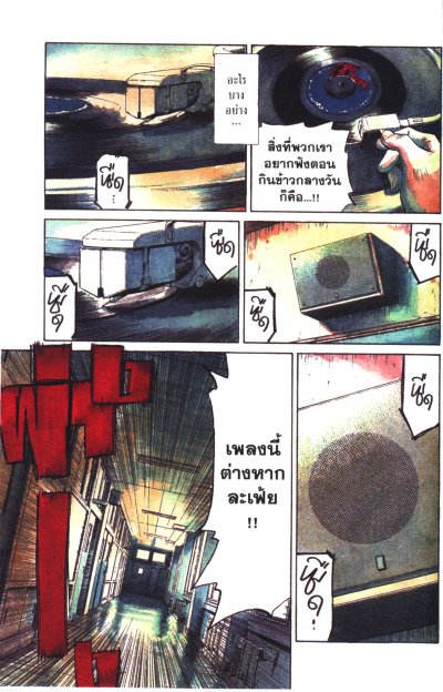 20th Century Boy เล่ม 1-12 (จบ)