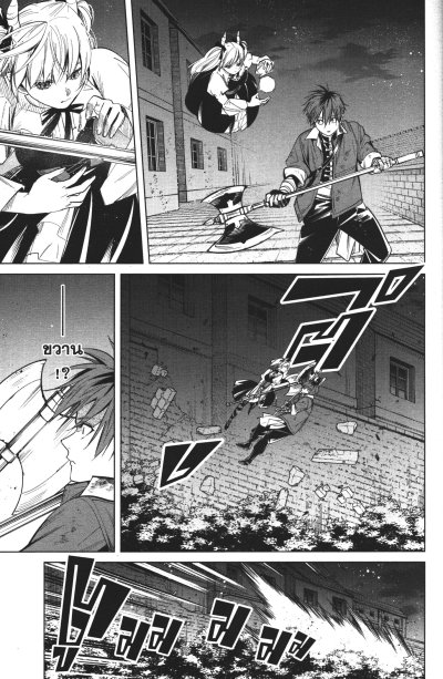 Frieren คำอธิษฐานในวันที่จากลา เล่ม 1-14