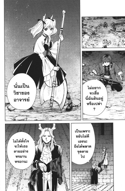 Frieren คำอธิษฐานในวันที่จากลา เล่ม 1-14