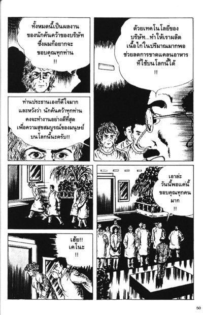 14 อาถรรพ์ปริศนา 13 เล่มจบ