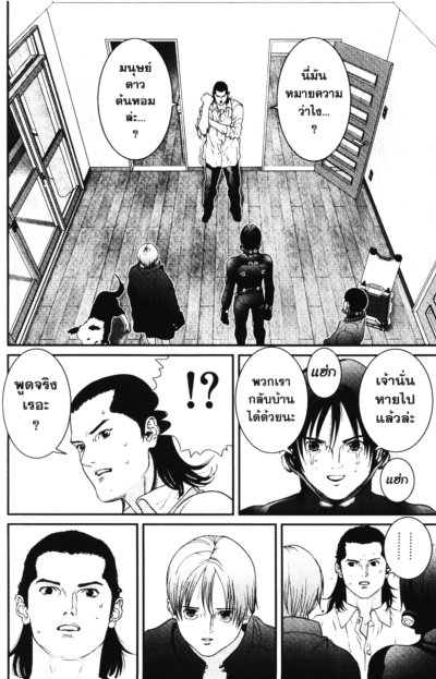 GANTZ Bigbook เล่ม 1-37 (จบ)