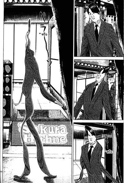 โฮมูนคิวลัส เจาะกระโหลกเห็นภูติ เล่ม 1-15 (จบ)
