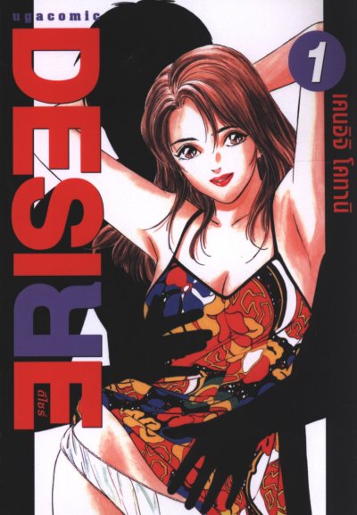 DESIRE 25 เล่มจบ