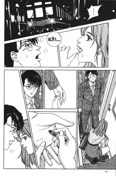 DESIRE 25 เล่มจบ