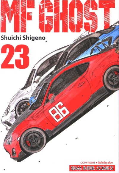 MF Ghost เล่ม 1-23