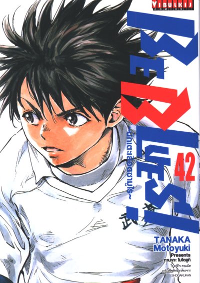 Be blue เล่ม 1-46