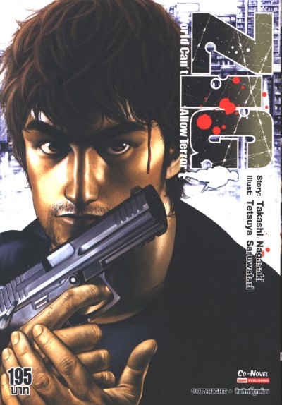 ZIG (เล่มเดียวจบ)