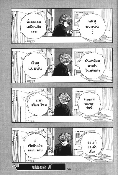 ร้อยตำนานสยองที่มีผมตายแค่คนเดียว เล่ม 1-9
