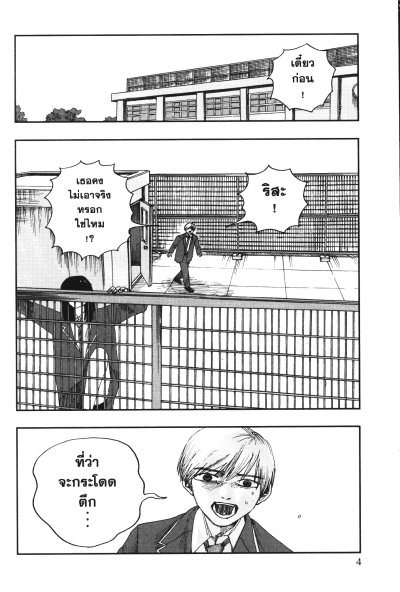 ร้อยตำนานสยองที่มีผมตายแค่คนเดียว เล่ม 1-9