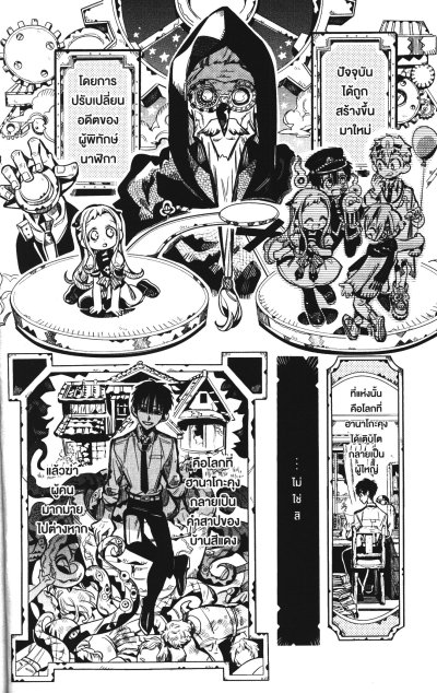 ฮานาโกะคุง วิญญาณติดที่ เล่ม 1-25