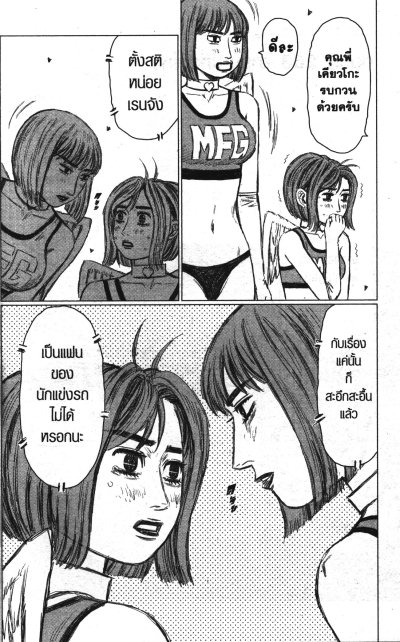 MF Ghost เล่ม 1-23