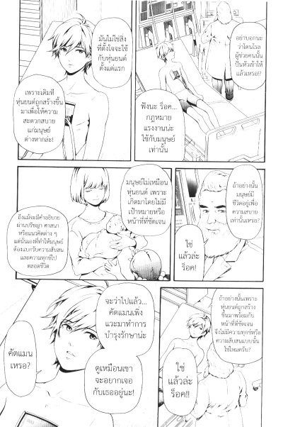 ร็อคแมนซัง เล่ม 1-3 (จบ)