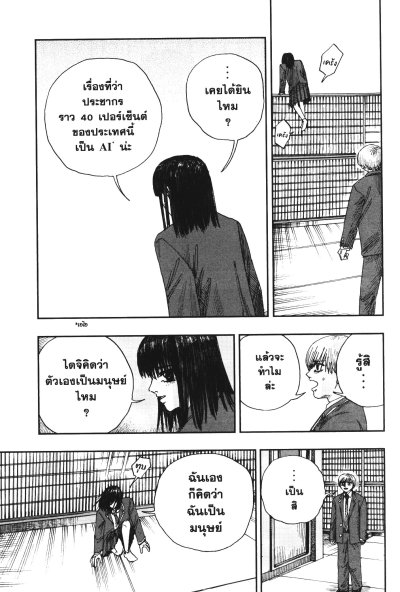 ร้อยตำนานสยองที่มีผมตายแค่คนเดียว เล่ม 1-9