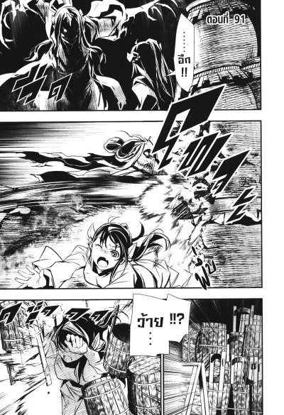 ศึกน้ำทิพย์แห่งมนตรา 1-19