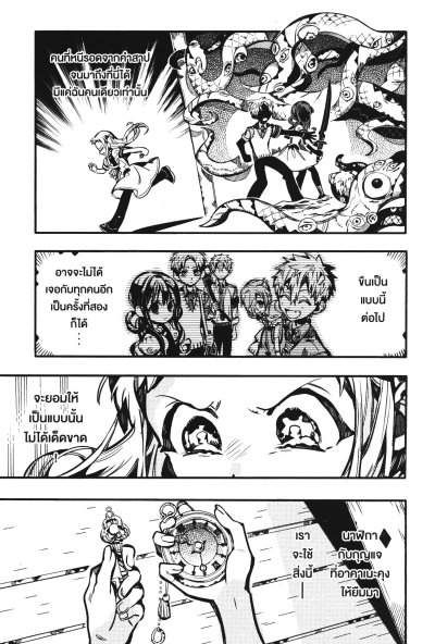 ฮานาโกะคุง วิญญาณติดที่ เล่ม 1-25