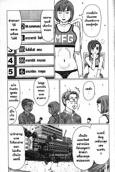 MF Ghost เล่ม 1-23