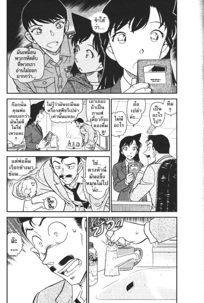 ยอดนักสืบจิ๋ว โคนัน เล่ม 1-107