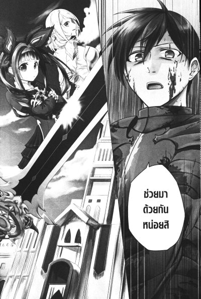 อัศวินทมิฬแบบผมขอเปลี่ยนสายเป็น สุดยอดอัศวินศักดิ์สิทธิ์ เล่ม 1-7