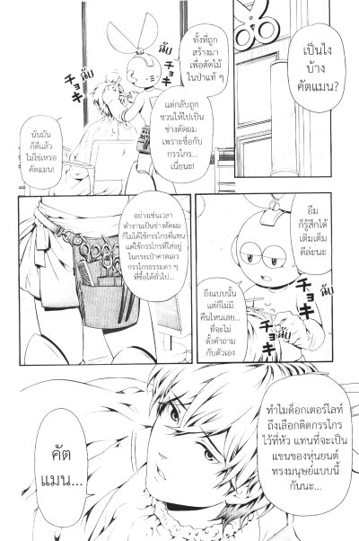 ร็อคแมนซัง เล่ม 1-3 (จบ)