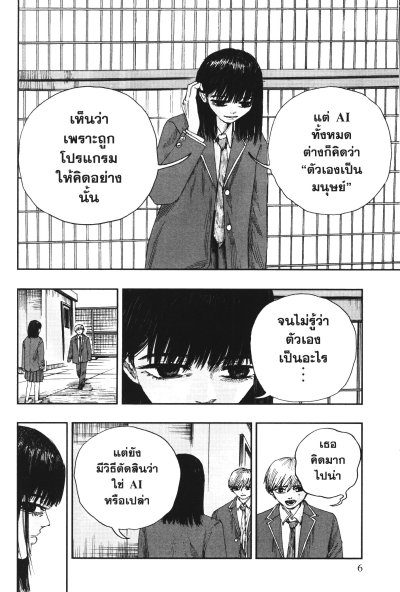 ร้อยตำนานสยองที่มีผมตายแค่คนเดียว เล่ม 1-9
