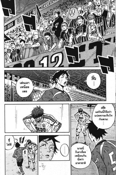 Giant Killing เล่ม 1-67