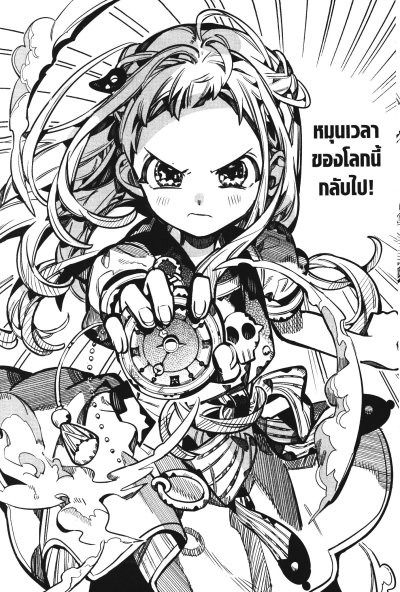 ฮานาโกะคุง วิญญาณติดที่ เล่ม 1-25