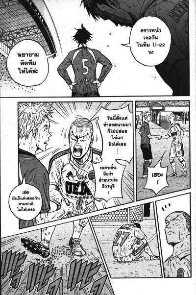 Giant Killing เล่ม 1-67