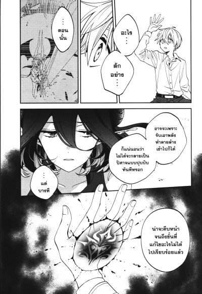 เวอร์มิลแห่งเวทสีทอง เล่ม 1-10