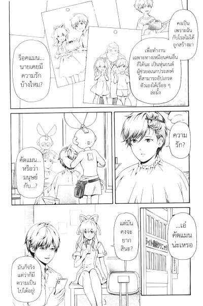 ร็อคแมนซัง เล่ม 1-3 (จบ)
