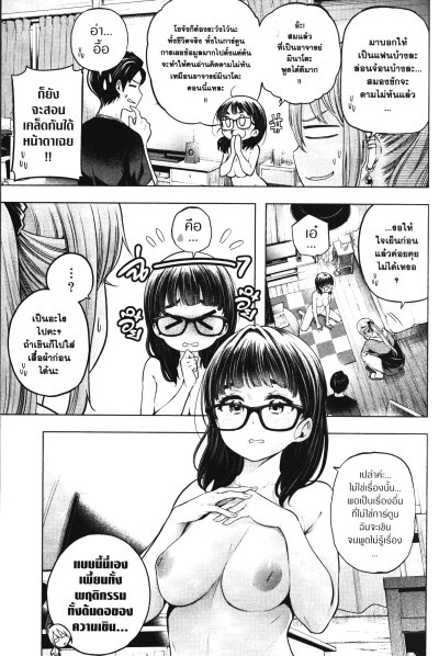 ไหงมาอยู่นี่ครับคุณครู เล่ม 1-12