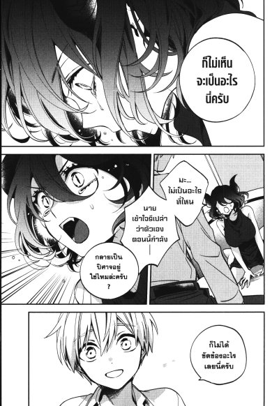 เวอร์มิลแห่งเวทสีทอง เล่ม 1-10