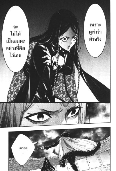 The War of Greedy Witches มหาสงคราม 32 แม่มด เล่ม 1-13