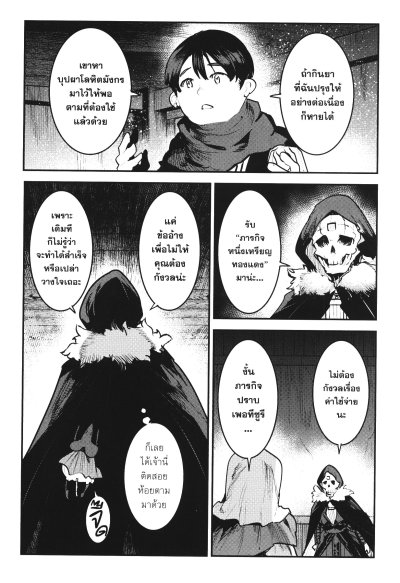 เส้นทางพลิกผันของราชันอมตะ เล่ม 1-7