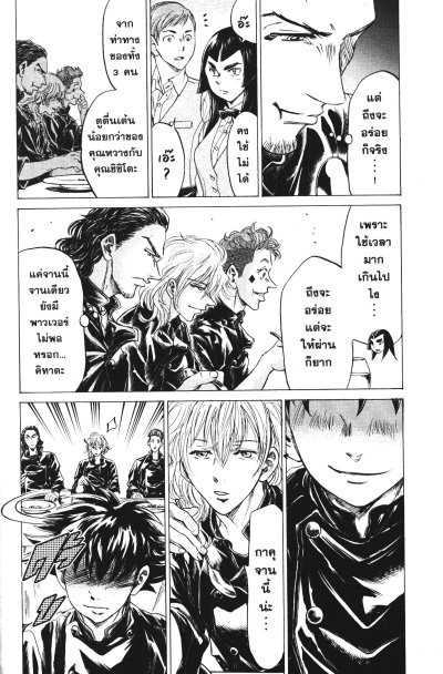 2 อัจฉริยะ เมนูคณิตทฤษฏีแฟร์มา เล่ม 1-5