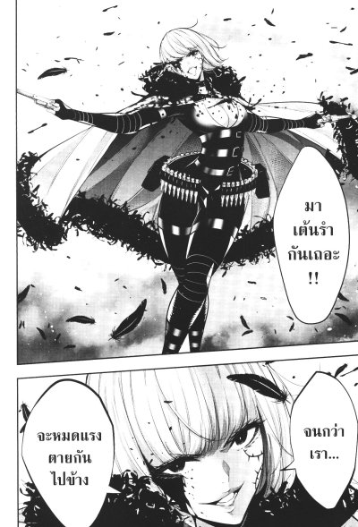 The War of Greedy Witches มหาสงคราม 32 แม่มด เล่ม 1-13