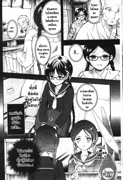 RDG อิซึมิโกะ ผู้สืบทอดเทพนารี เล่ม 1-5 (จบ)