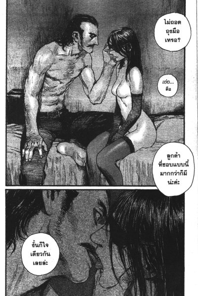 สาวโฉดไร้ปราณี เล่ม 1-6 (จบ)