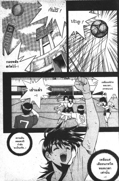 Angel Cup ยอดหญิง สิงห์นักเตะ เล่ม 1-5 (จบ)