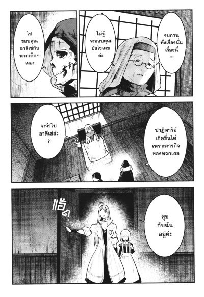 เส้นทางพลิกผันของราชันอมตะ เล่ม 1-7